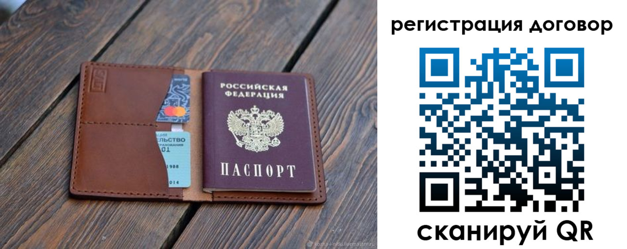 регистрация в Барнауле