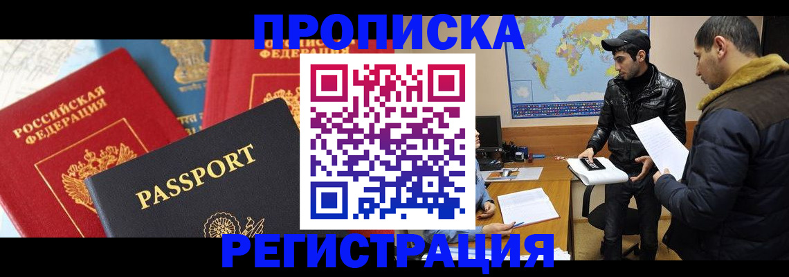 регистрация для дет. сада в Барнауле