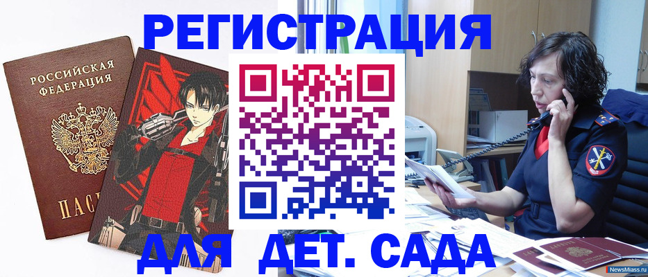 прописка в квартире в Барнауле